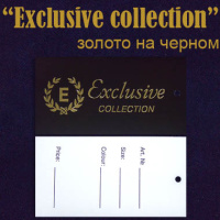 Ярлык этикетка картонная на одежду "Exclusive collection" золото/черный
